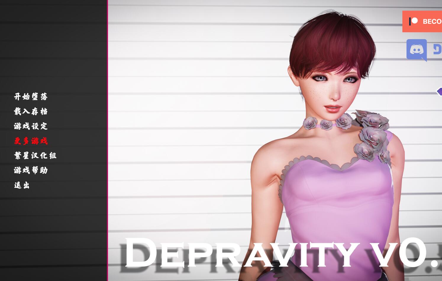 图片[4]-男士回归家乡（Depravity） 官方中文版 PC+安卓 模拟游戏-次元小屋