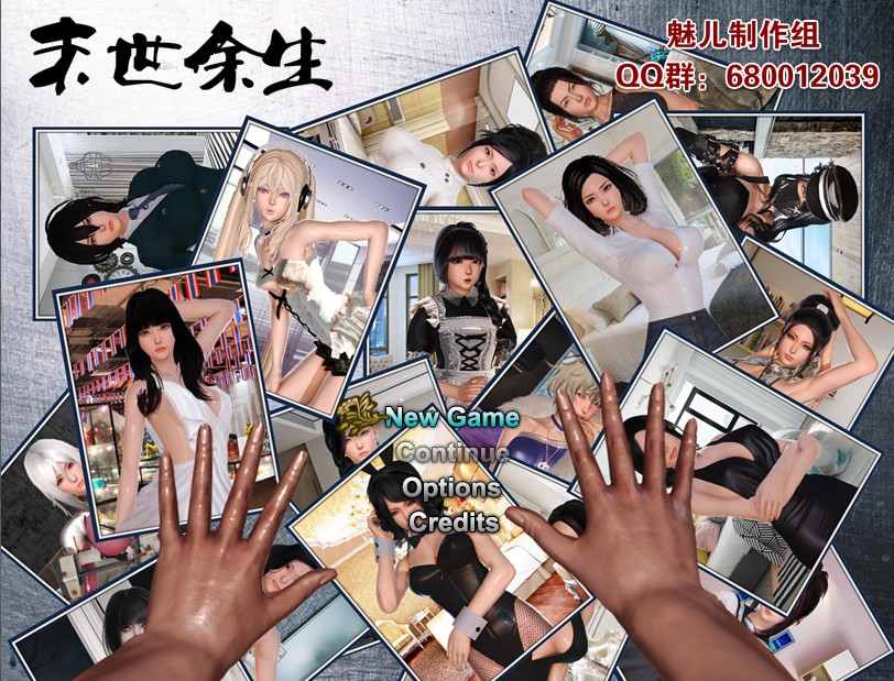 末世余生 Ver3.50 中文正完全版 攻略+礼包码 国产模拟-次元小屋