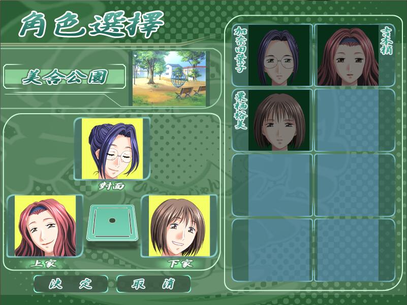 图片[4]-熟女麻将2 v1.0中文版 熟女系列之一 win7直接运行-次元小屋