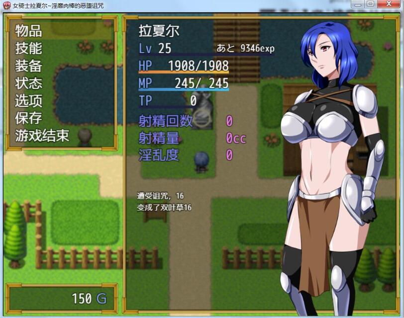 图片[2]-女骑士拉夏尔-银靡O棒的恶堕诅咒 精翻中文版 日系恶趣味RPG-次元小屋