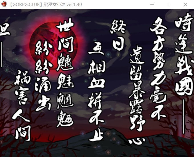 图片[4]-战巫女小沐：带着恋人被仇人啪！Ver1.40 精修汉化版 NTR+全cg-次元小屋