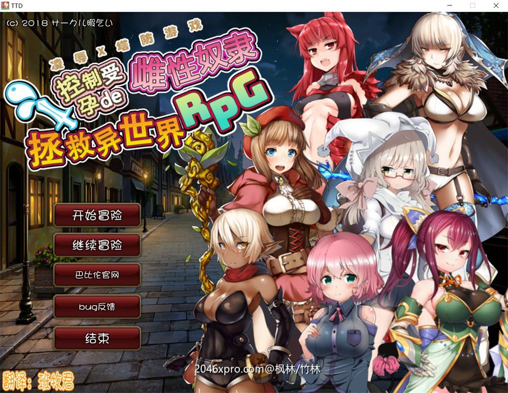 拯救异世界RPG v1.07中文版 创新塔防rpg游戏-次元小屋