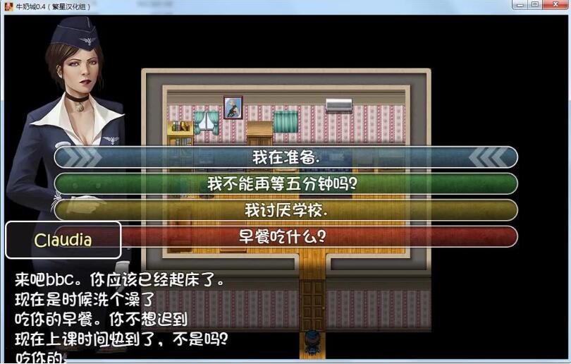 图片[4]-牛奶触觉（Milky Touch） V0.6.0 汉化版+全CG PC+安卓-次元小屋