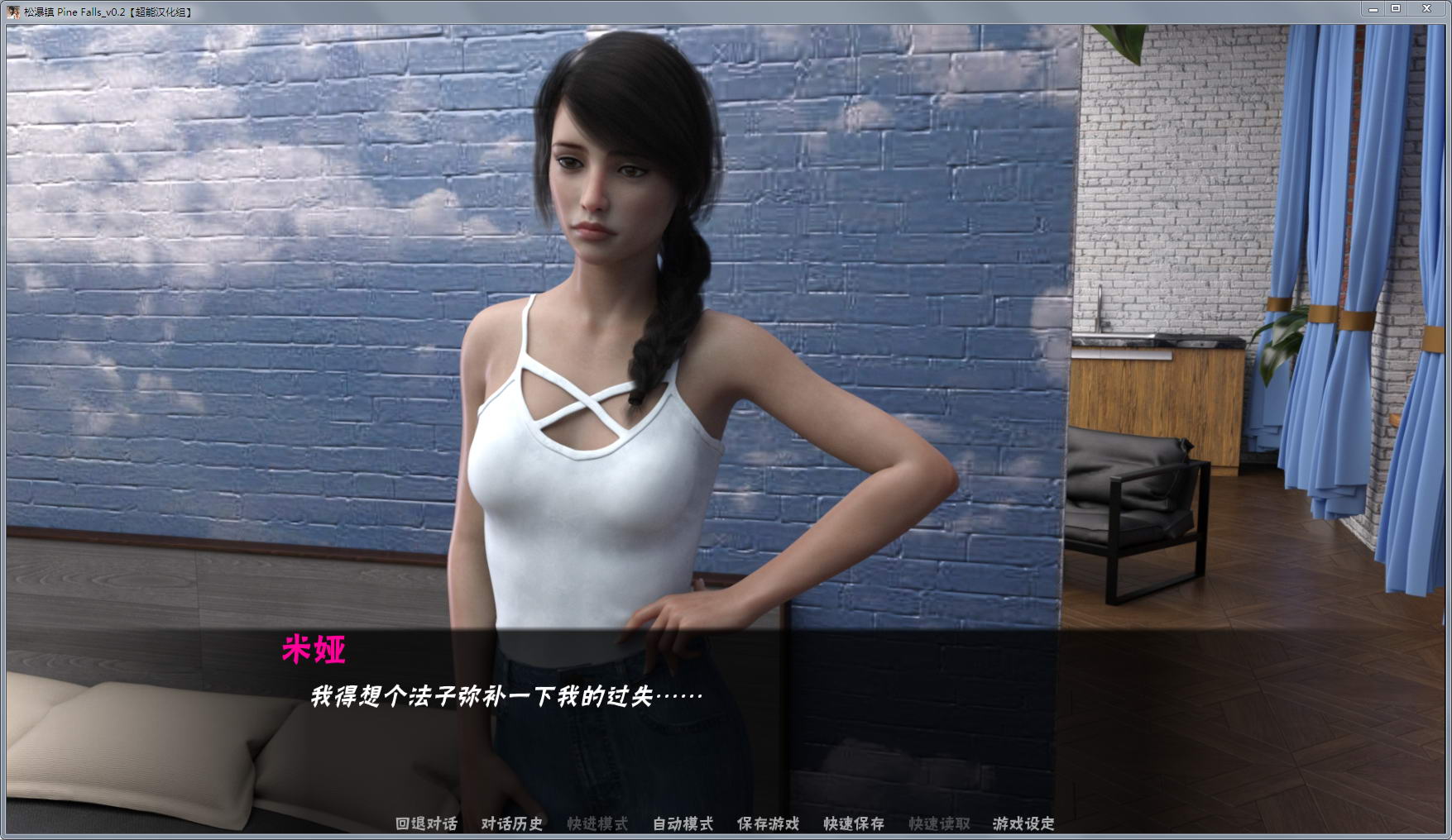 图片[3]-松瀑镇(PineFalls2) EP2V0.10 精翻汉化版 PC+安卓 动态cg-次元小屋