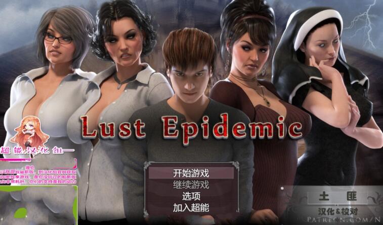 传播欲望(Lust Epimedium) V1.0.0 汉化完整版 高质量动态CG+存档攻略-次元小屋