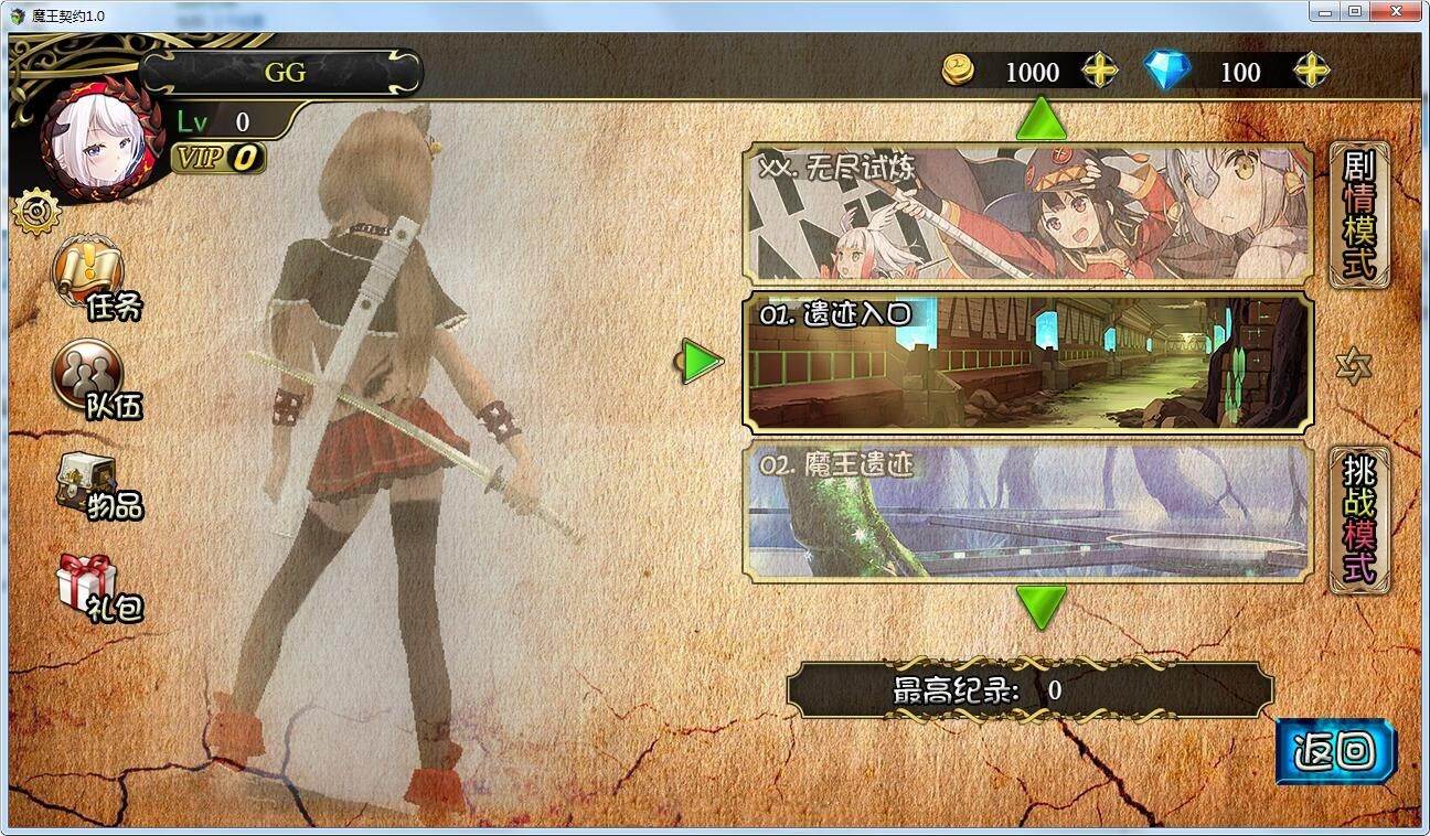 图片[3]-魔王契约 Ver2.0 中文汉化版 国产SLG新作 PC+安卓+攻略-次元小屋