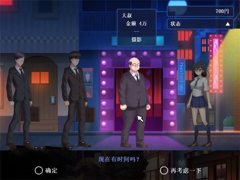 图片[2]-申时三刻的晨昏线 精修中文汉化版 SLG全动态+全CG-次元小屋