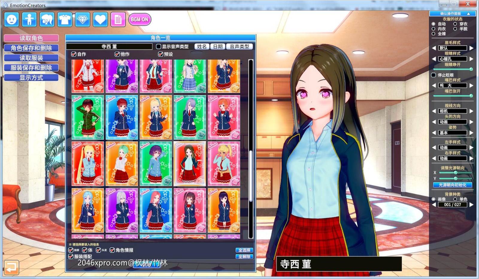 情感工坊 v1.17中文汉化版整合人物MOD i社最新3D模拟游戏-次元小屋