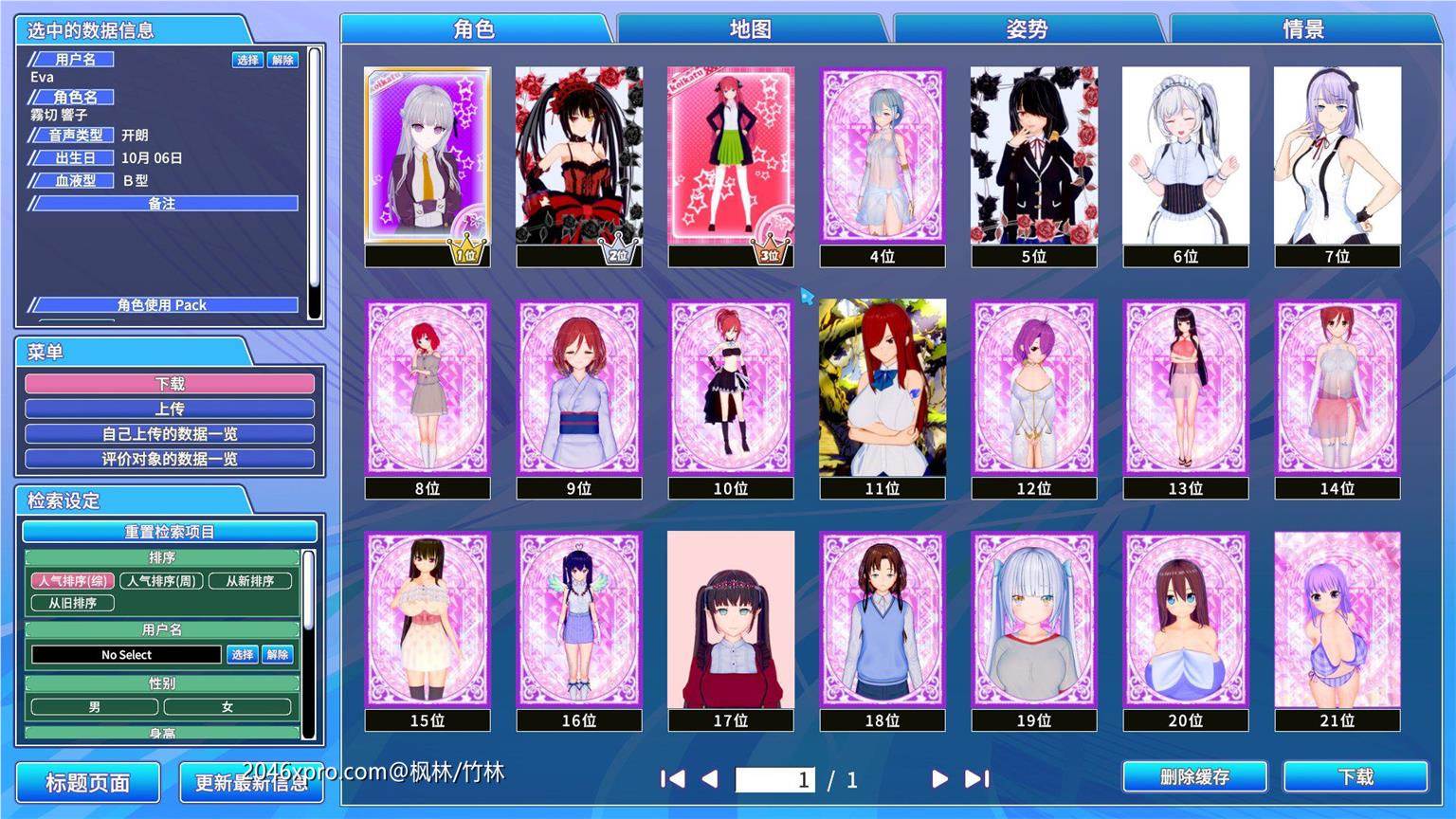 图片[2]-情感工坊 v1.17中文汉化版整合人物MOD i社最新3D模拟游戏-次元小屋