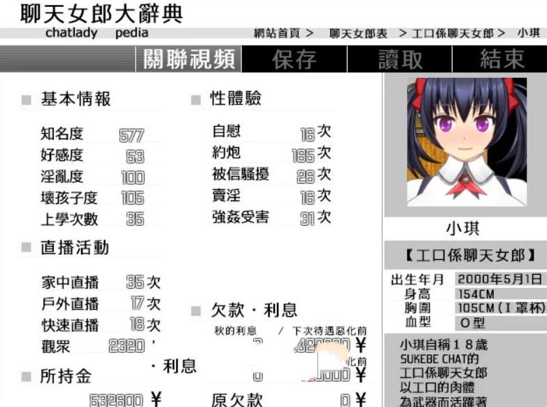 图片[4]-超色晴网路聊天女郎：千里酱 精修中文汉化版 动态RPG+存档-次元小屋