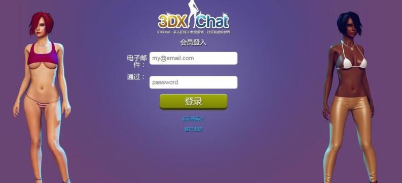 图片[2]-3DXChat V2.6 离线英文破解版 欧美3D模拟动态游戏-次元小屋