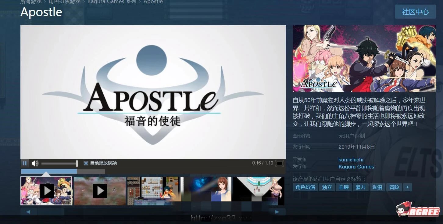 福音的使徒 官方中文修复版 PC+安卓+CG包+攻略 RPG游戏-次元小屋