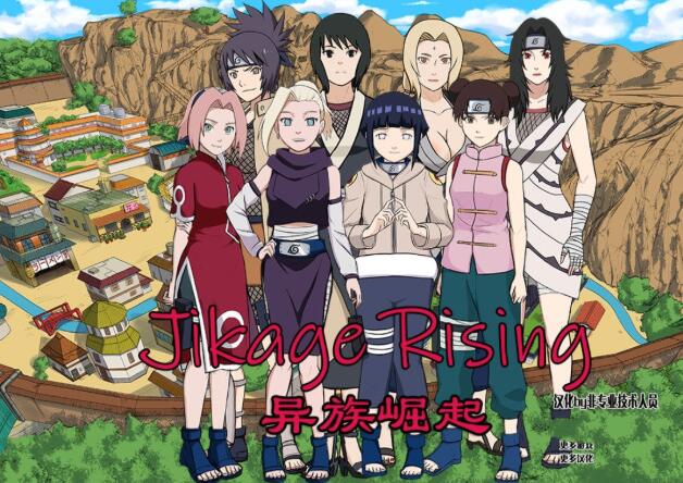 火影之异族崛起 V1.0d 精翻中文汉化版 动态CG+攻略+作弊-次元小屋