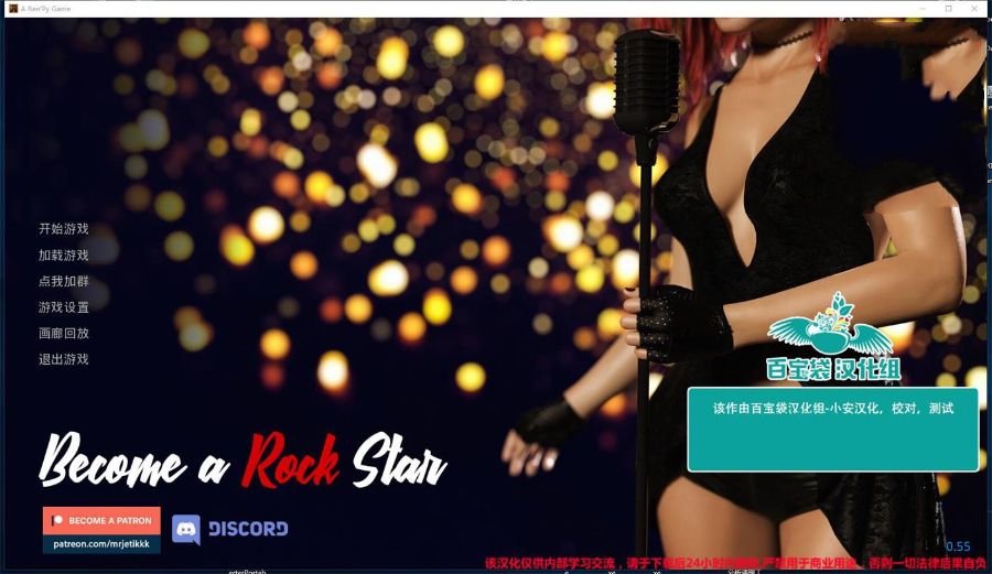 成为摇滚明星 V0.60 中文汉化版 PC+安卓+攻略+存档 4.3G-次元小屋