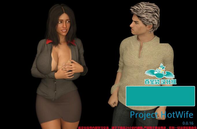 辣妻项目(Project Hot Wife) V0.1.6 精翻汉化版 PC+安卓 2.5G-次元小屋