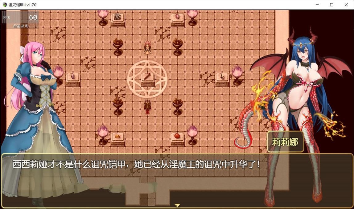 诅咒铠甲2：灵魔女传奇 V2.20 中文步兵作弊版 PC +存档-次元小屋