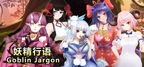 妖精行语 STEAM官中步兵版 美少女消除游戏+社保补丁-次元小屋