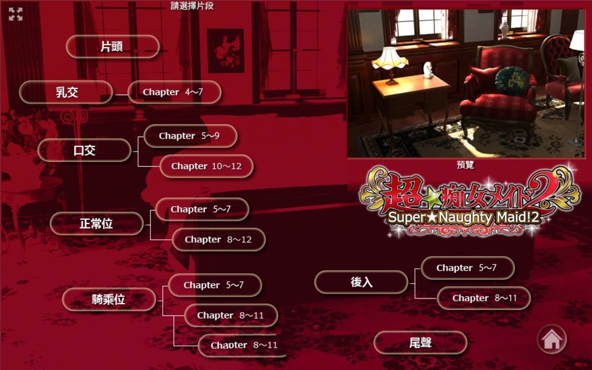 图片[4]-超痴女仆2 步兵汉化版+中文动画 3D互动&全动态+高清动画-次元小屋