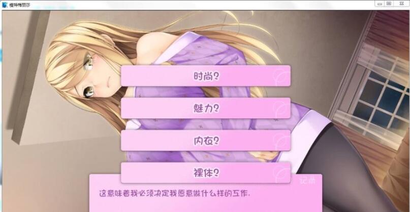 图片[4]-模特梅丽莎 V1.02 最新完结汉化版 PC+安卓+全CG-次元小屋