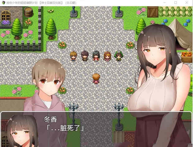 图片[2]-贫穷少年的姐姐催眠计划！精修汉化完结版 PC+安卓 RPG游戏-次元小屋