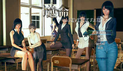 逆命（REVERSE FATE） V1.2 官方中文步兵版 国产RPG-次元小屋