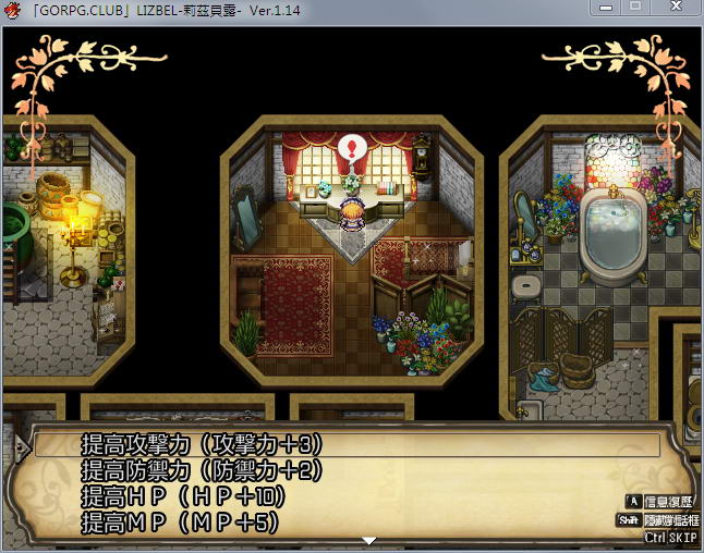 图片[3]-莉兹贝露（Lizbel）V1.14 完整汉化版 高质量RPG+全CG-次元小屋