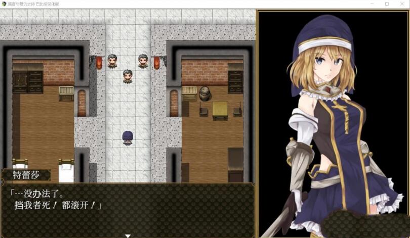 图片[3]-BegieAde：谎言与复仇之诗 完整精翻汉化版 精品RPG游戏-次元小屋