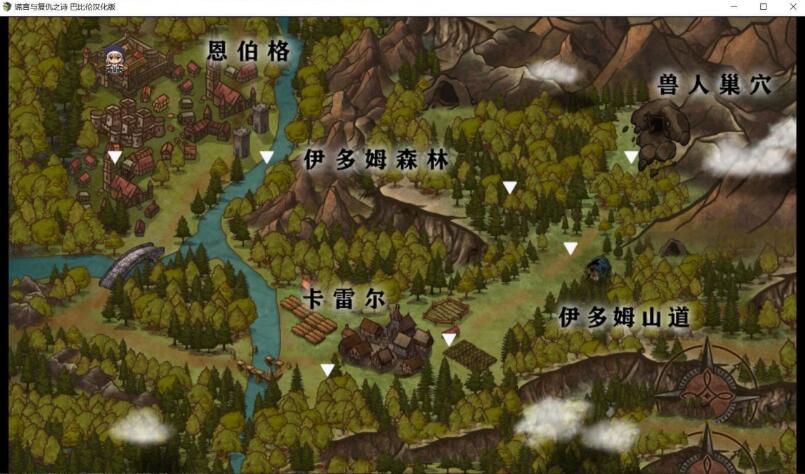 图片[5]-BegieAde：谎言与复仇之诗 完整精翻汉化版 精品RPG游戏-次元小屋