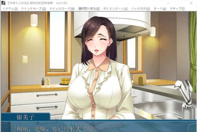图片[2]-献给你的旧梦倒影:超熟背德故事 完整汉化版 拔作ADV-次元小屋