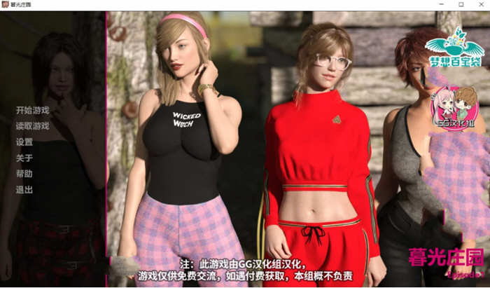 暮光庄园 EP1-EP5 精翻汉化版 PC+安卓+全CG 2.7GB-次元小屋