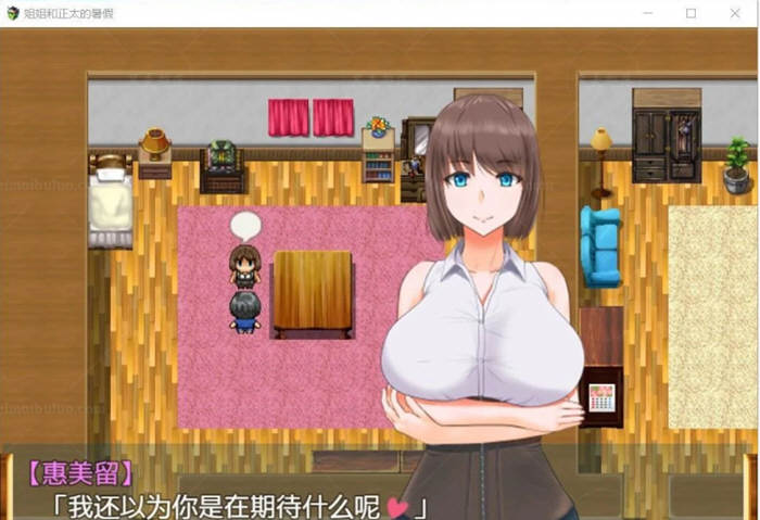 【精翻/RPG/动态/PC/安卓】姐姐和正太的暑假！完整汉化版★小马拉大车  [PC/安卓]-次元小屋