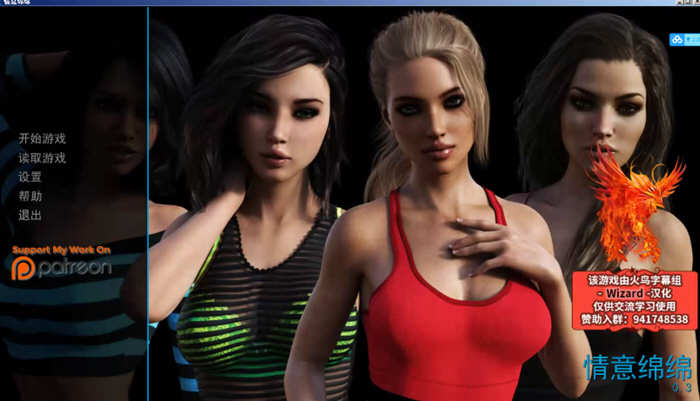 情意绵绵 Ver0.30 精翻汉化版 PC+安卓+全CG 2.6G-次元小屋