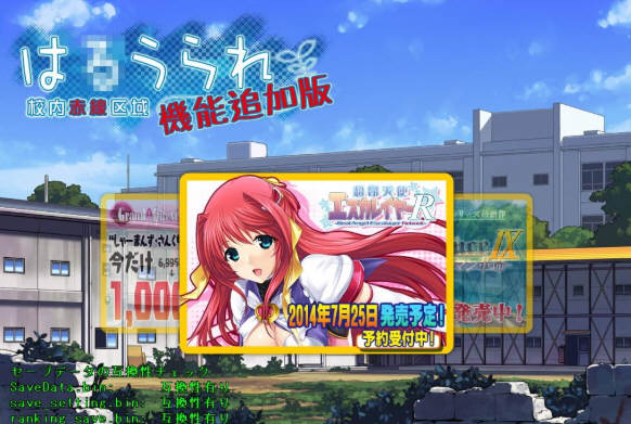 校内赤线区域 Ver6.41 整合技能魔改追加日文版 存档+攻略-次元小屋