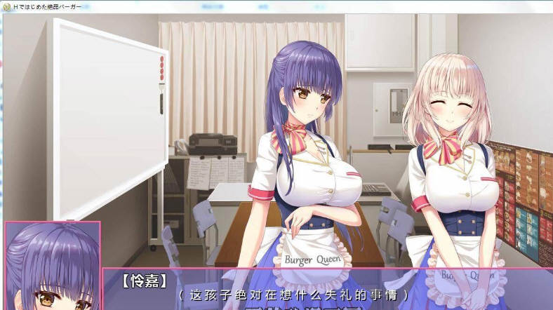 图片[3]-以H开始的极品汉堡~诶？您点的是欧派？汉化版 大型ADV游戏-次元小屋