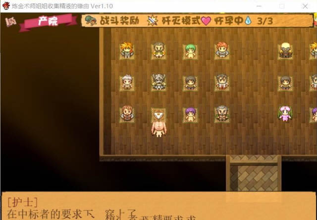 图片[4]-炼金术师姐姐收集晶液的理由：出轨炼成小宝宝 中文版+存档-次元小屋