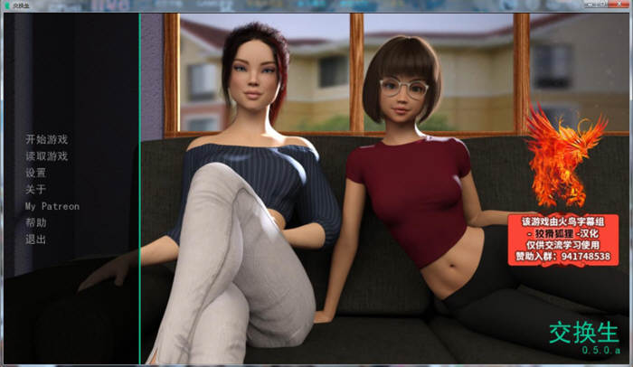 交换生 V0.50a 精翻汉化版 PC+安卓+CG 极品建模新作 1.8G-次元小屋