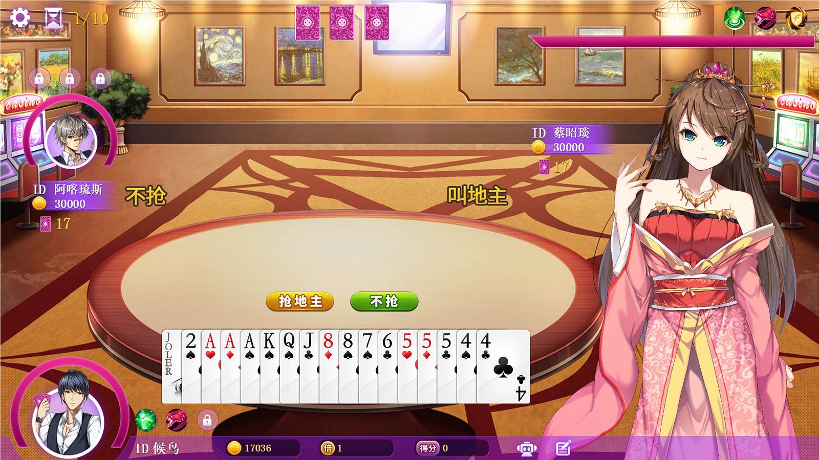 图片[4]-斗地主少女 V1.1.08 官方中文版 存档+BGM+音效包+等等-次元小屋