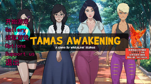 塔马斯：觉醒 v0.5 精翻汉化版 PC+安卓+全CG 2D手绘SLG-次元小屋