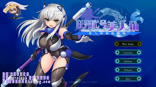 任务代号美人鱼：莲与深海的姐妹 精翻汉化版 全CV ACT游戏-次元小屋