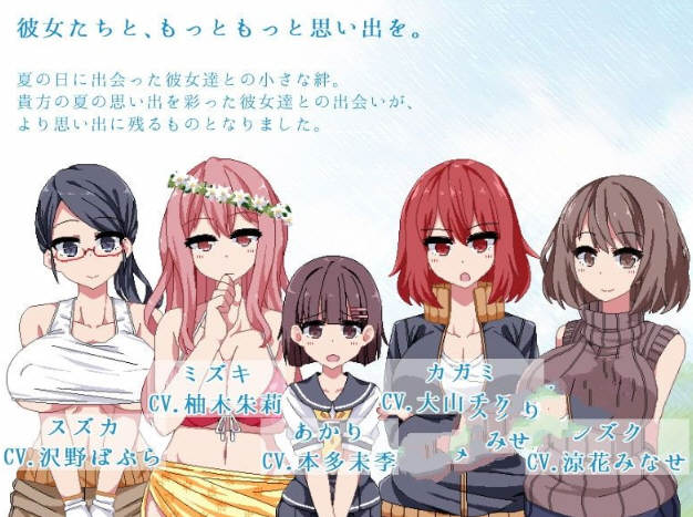 撒娇鬼！极乐夏日 V2.04 Append 整合汉化作弊版+存档 2G-次元小屋