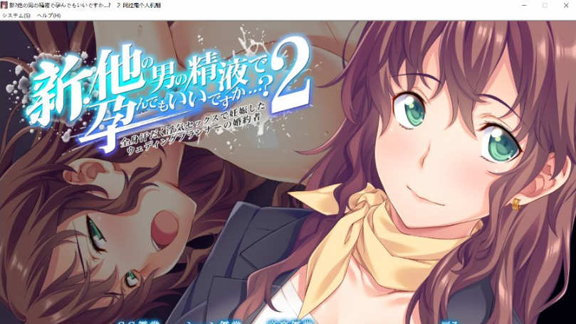 这样造宝宝真的合适嘛? 1-3部 云翻汉化版 绿帽ADV游戏-3 这样造宝宝真的合适嘛? 1-3部 云翻汉化版 绿帽ADV游戏-3