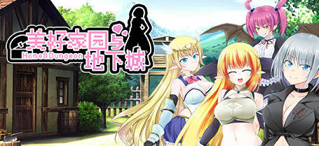 美好PAPA家园与地下城 官方中文步兵版 超高自由度RPG-次元小屋