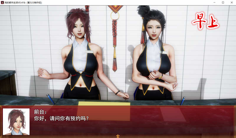 图片[5]-我的都市生活 Ver0.41B 正式修复版 PC+安卓 国产RPG游戏-次元小屋