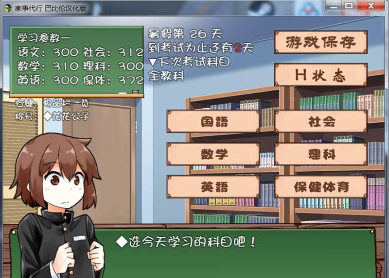 图片[2]-家事代行 V2精翻汉化修复版+全回想礼包 PC+安卓 1.6G-次元小屋