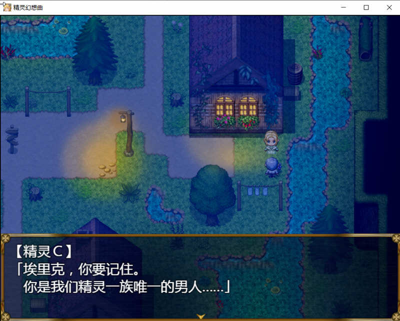 图片[3]-精灵幻想曲 V201 精翻汉化版+特典 RPG游戏 PC+安卓 2G-次元小屋