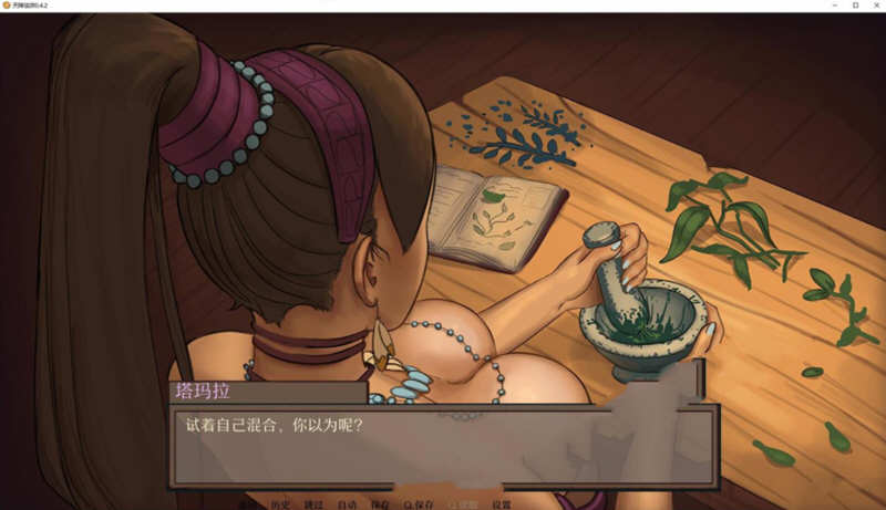 图片[5]-天降馅饼 v0.4.2 精翻汉化版 PC+安卓+全CG 手绘沙盒SLG 1G-次元小屋