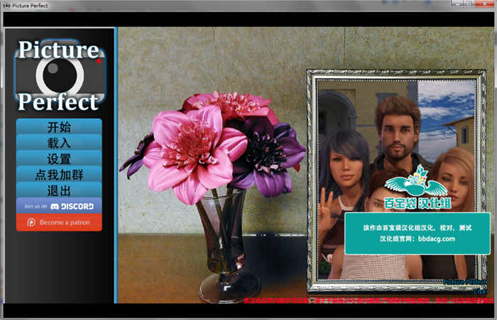 完美照片 V1.1 重置精翻汉化版 PC+安卓+全CG 3.5G-次元小屋