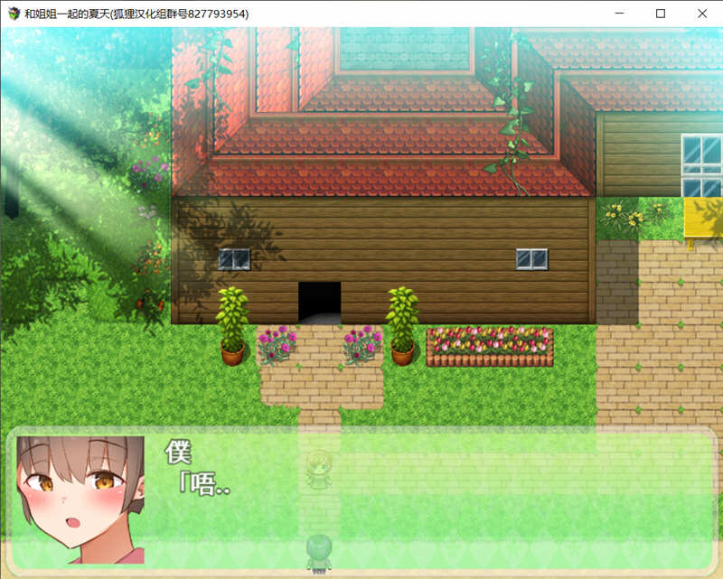 图片[3]-和姐姐一起的夏天 精翻汉化完结版 PC+安卓 探索RPG 1.5G-次元小屋