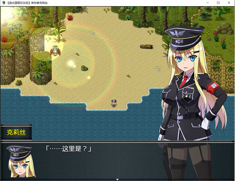 图片[4]-幸存者克莉丝 V0.20 精翻汉化版 PC+安卓 RPG游戏 1.6G-次元小屋