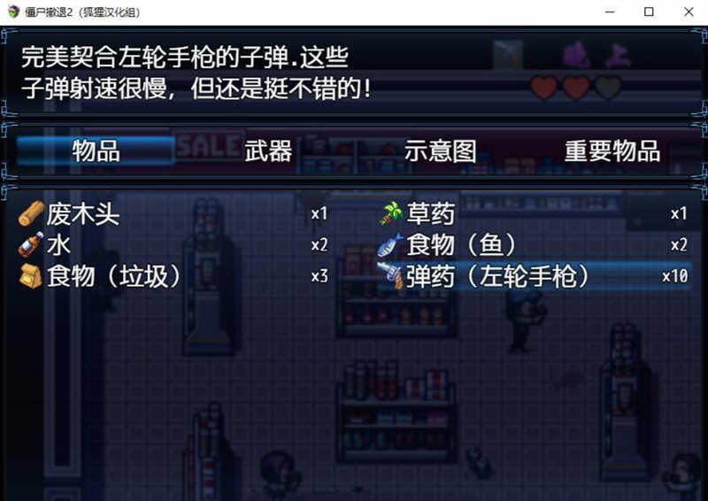图片[3]-僵尸生活2：进退维艰 V0.10 精翻汉化版+前作完结 3.2G-次元小屋